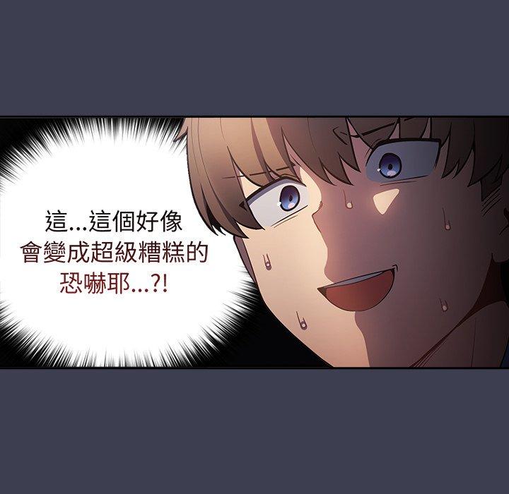74P - 游戏不能这样玩/游戏规则我来定