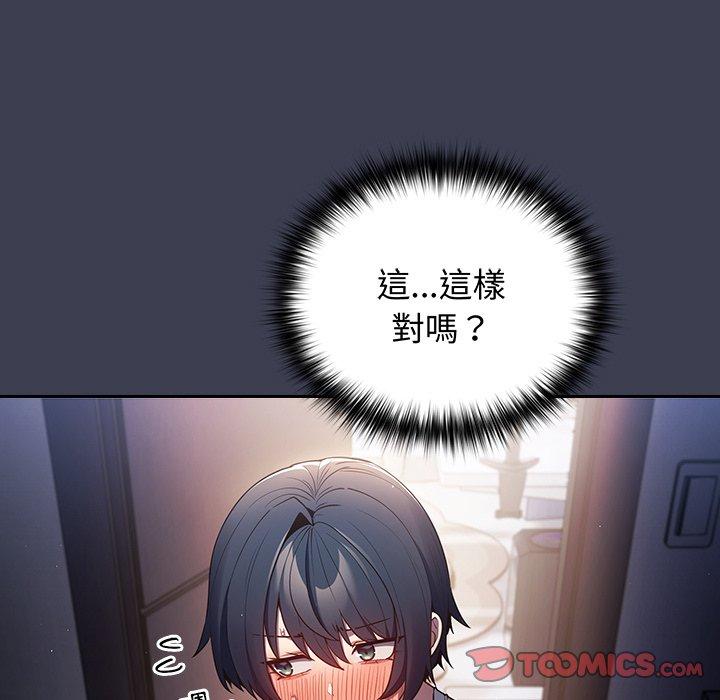 75P - 游戏不能这样玩/游戏规则我来定