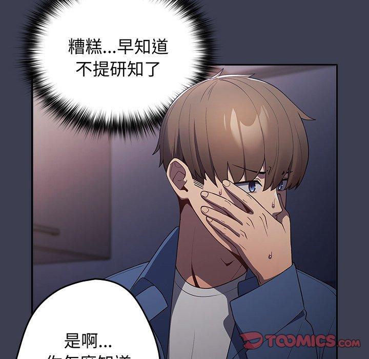 84P - 游戏不能这样玩/游戏规则我来定