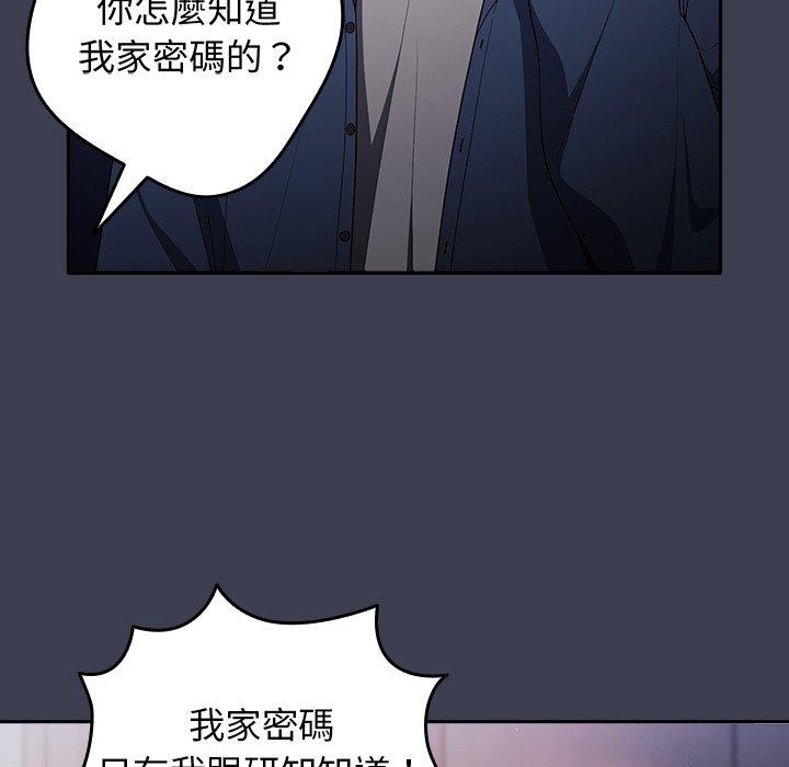 85P - 游戏不能这样玩/游戏规则我来定