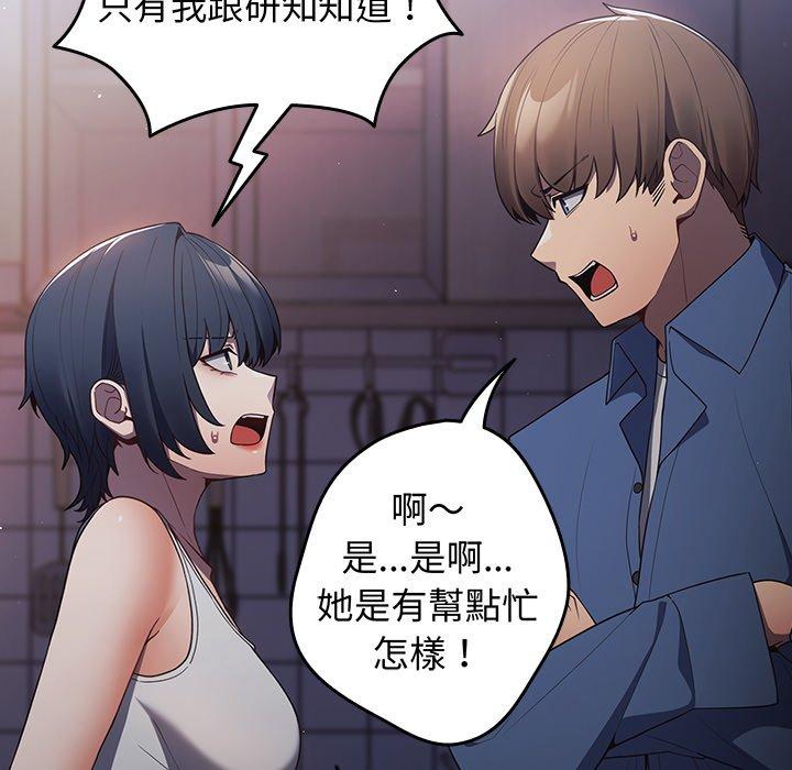 86P - 游戏不能这样玩/游戏规则我来定