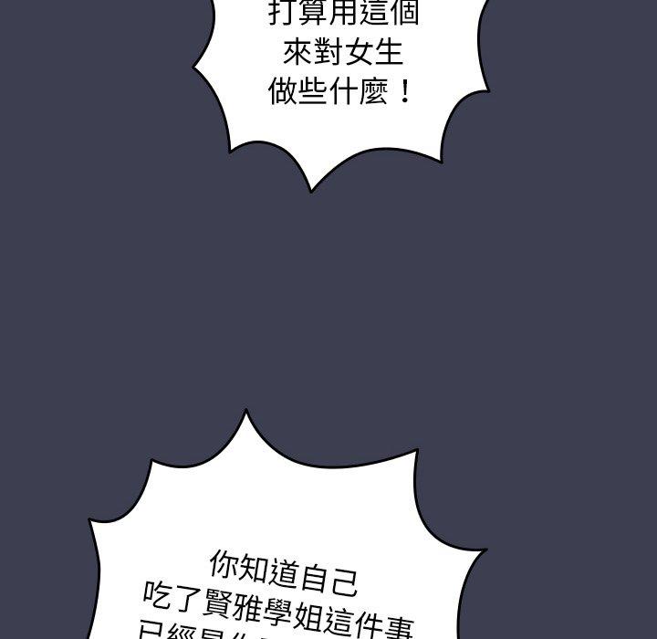 90P - 游戏不能这样玩/游戏规则我来定