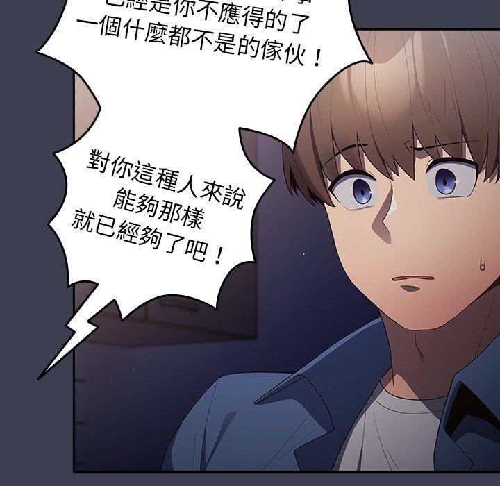 91P - 游戏不能这样玩/游戏规则我来定