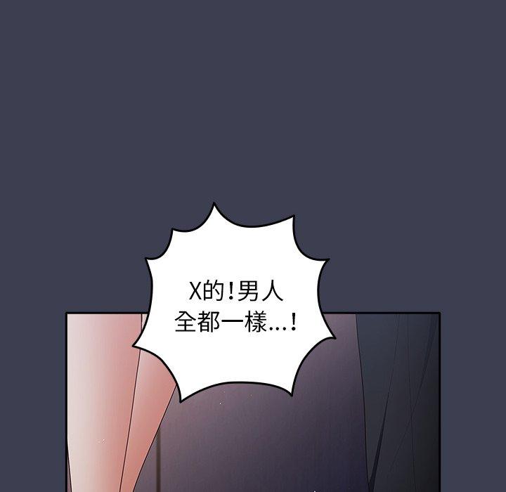 92P - 游戏不能这样玩/游戏规则我来定