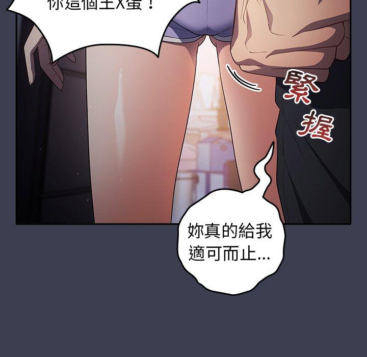 95P - 游戏不能这样玩/游戏规则我来定