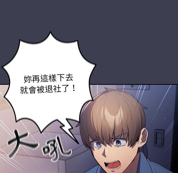 96P - 游戏不能这样玩/游戏规则我来定