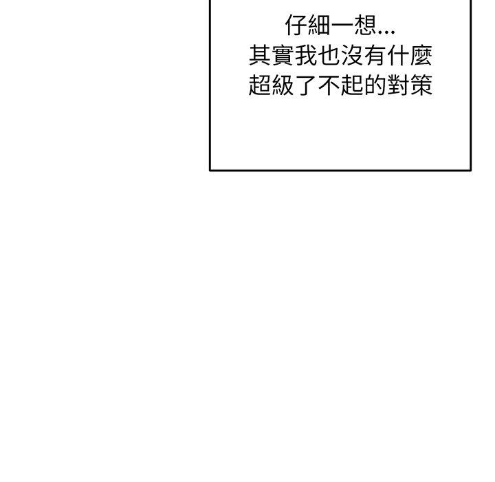 139P - 游戏不能这样玩/游戏规则我来定