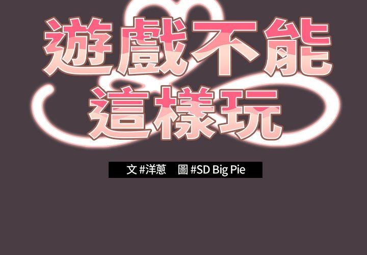 2P - 游戏不能这样玩/游戏规则我来定
