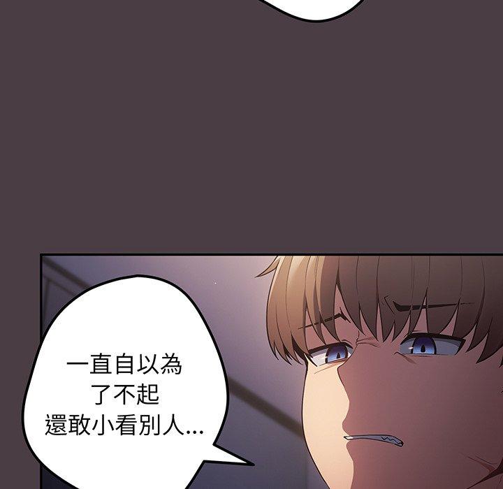 66P - 游戏不能这样玩/游戏规则我来定