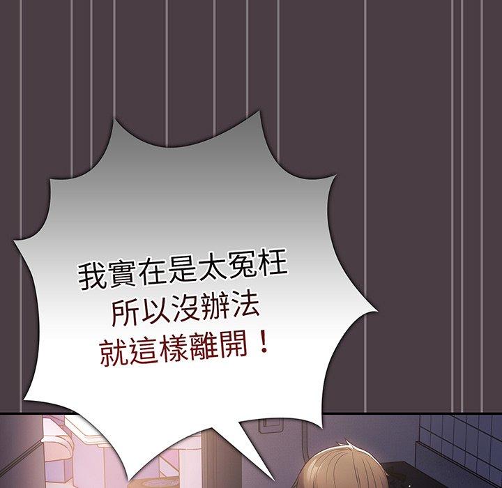 85P - 游戏不能这样玩/游戏规则我来定
