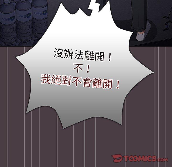 87P - 游戏不能这样玩/游戏规则我来定