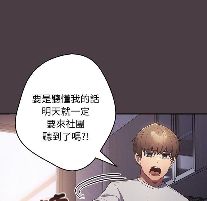91P - 游戏不能这样玩/游戏规则我来定
