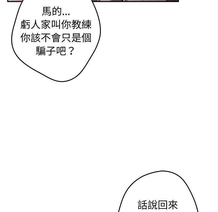 108P - 游戏不能这样玩/游戏规则我来定
