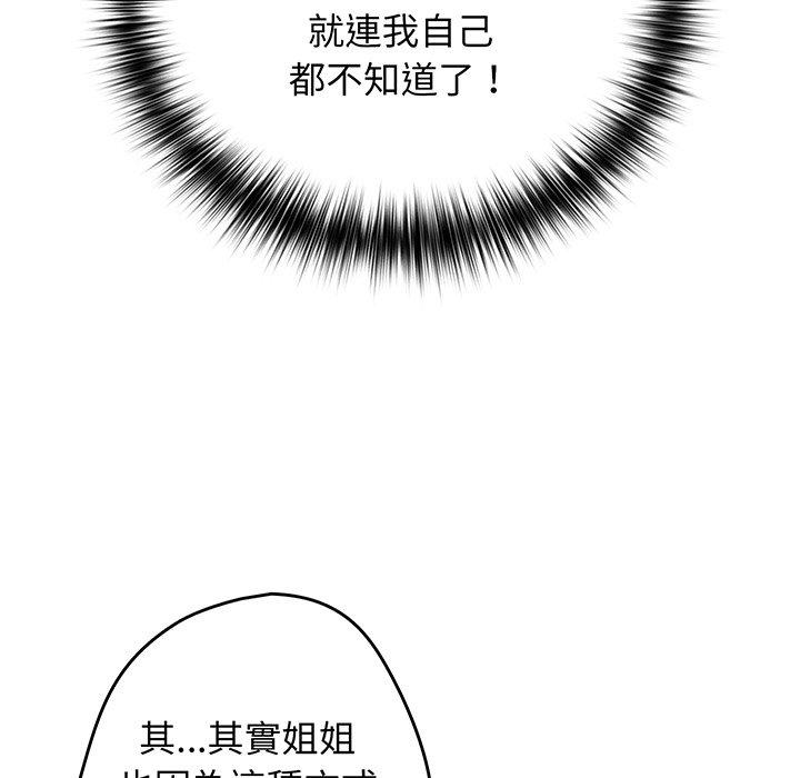 49P - 游戏不能这样玩/游戏规则我来定