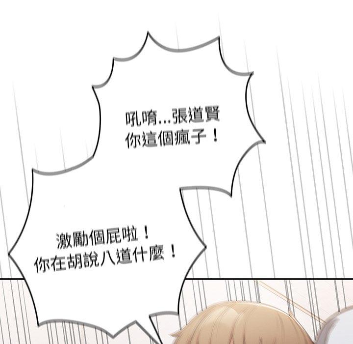 64P - 游戏不能这样玩/游戏规则我来定