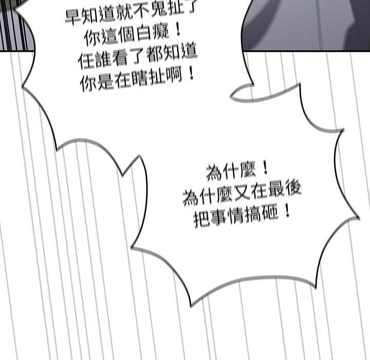 66P - 游戏不能这样玩/游戏规则我来定