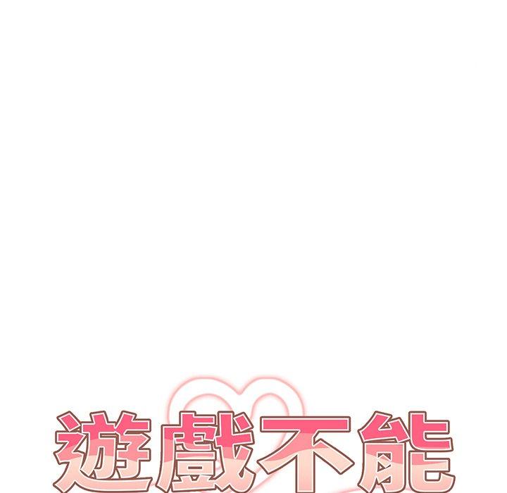 71P - 游戏不能这样玩/游戏规则我来定