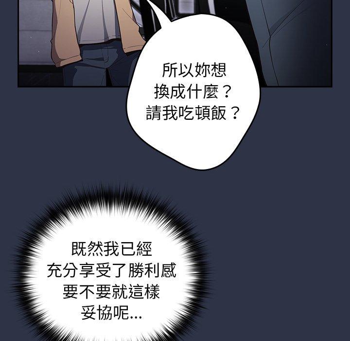 100P - 游戏不能这样玩/游戏规则我来定