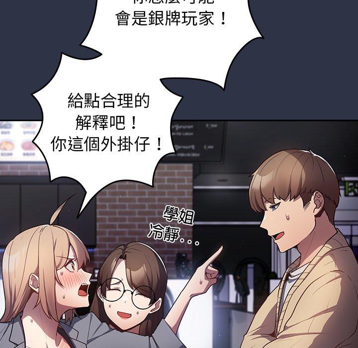 20P - 游戏不能这样玩/游戏规则我来定