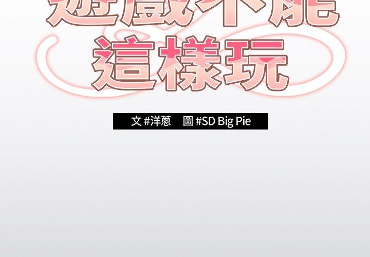 2P - 游戏不能这样玩/游戏规则我来定