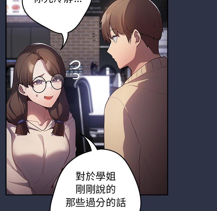 68P - 游戏不能这样玩/游戏规则我来定