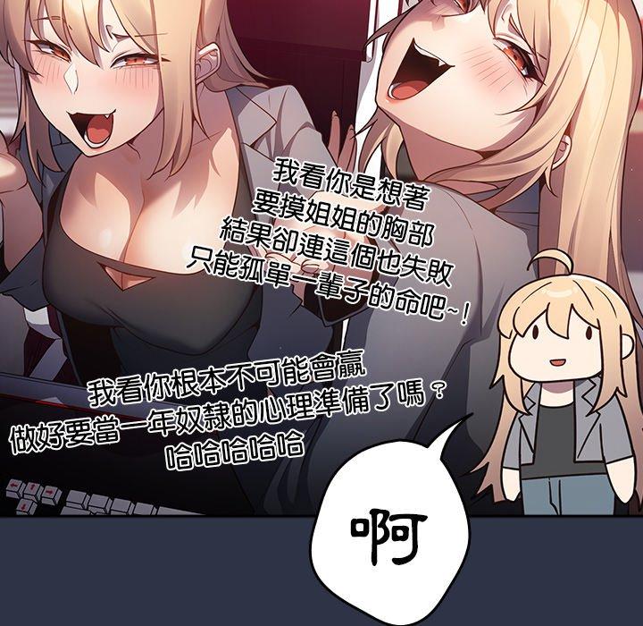 92P - 游戏不能这样玩/游戏规则我来定