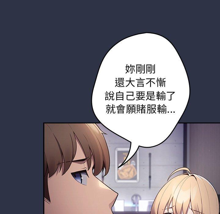 95P - 游戏不能这样玩/游戏规则我来定