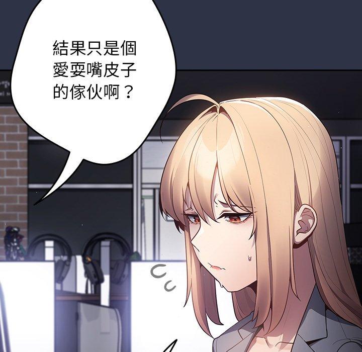97P - 游戏不能这样玩/游戏规则我来定