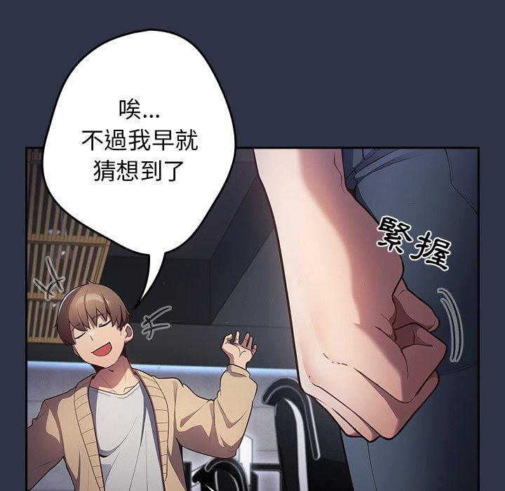 99P - 游戏不能这样玩/游戏规则我来定