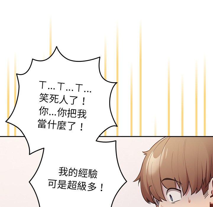 103P - 游戏不能这样玩/游戏规则我来定