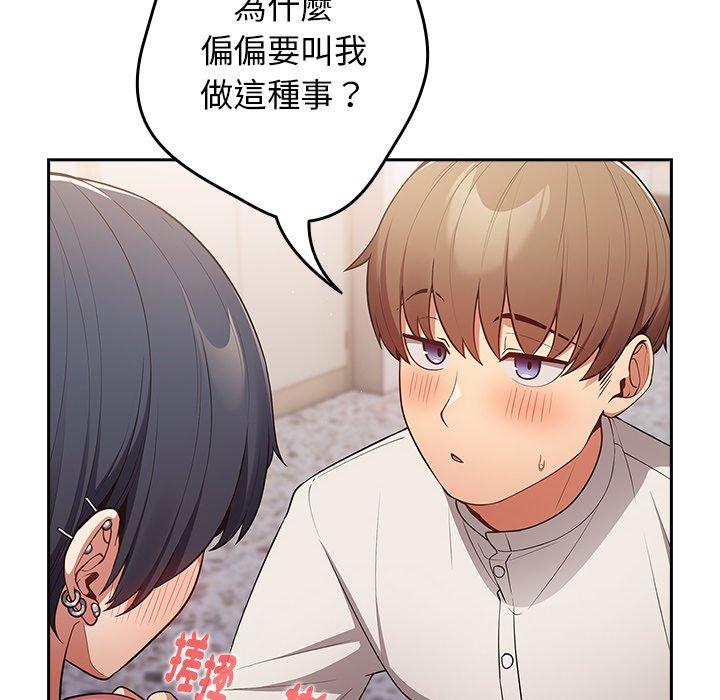 124P - 游戏不能这样玩/游戏规则我来定