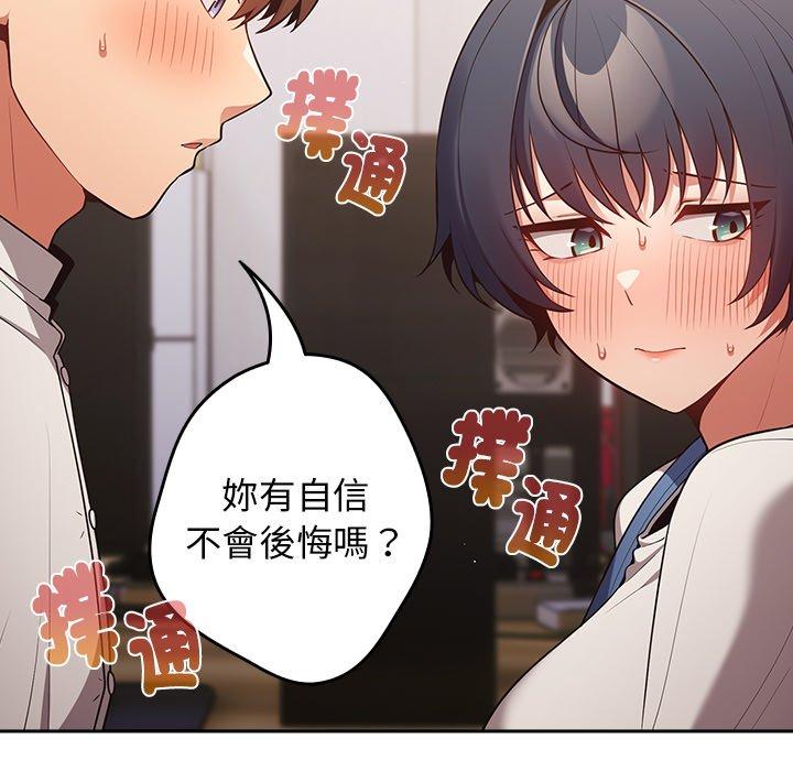 84P - 游戏不能这样玩/游戏规则我来定