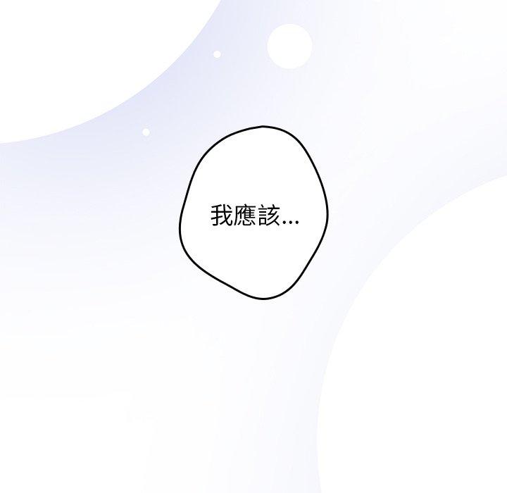 86P - 游戏不能这样玩/游戏规则我来定