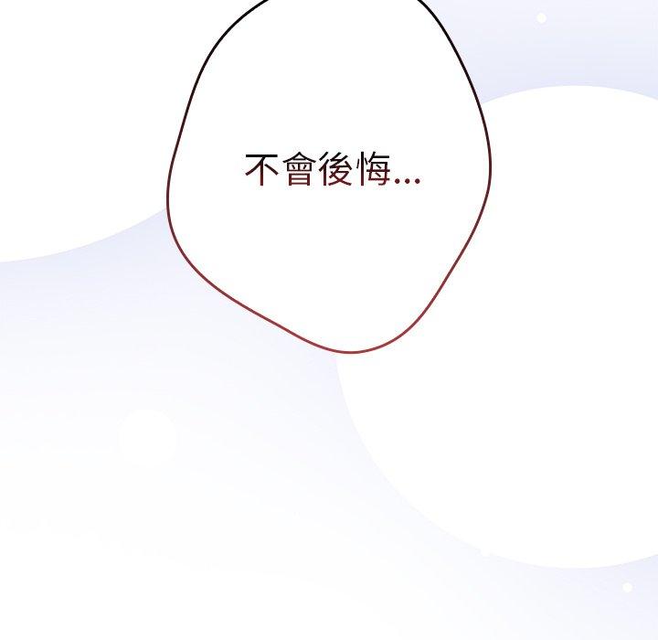 88P - 游戏不能这样玩/游戏规则我来定