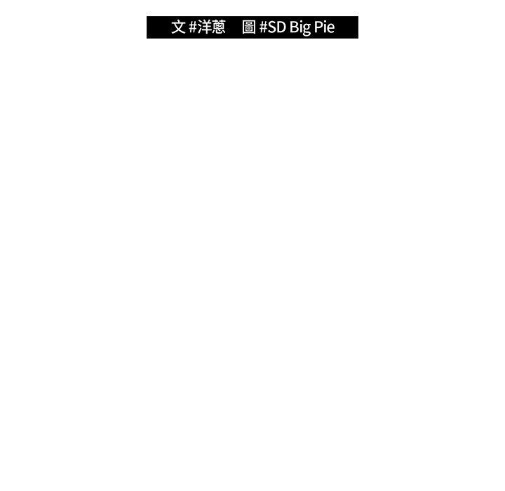 90P - 游戏不能这样玩/游戏规则我来定