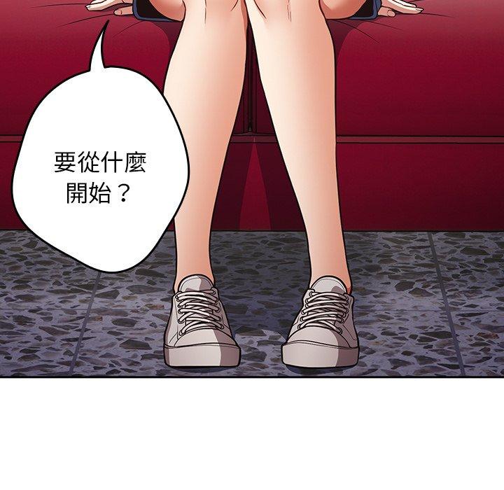94P - 游戏不能这样玩/游戏规则我来定