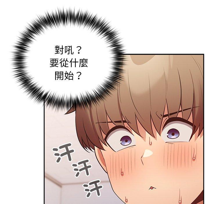 97P - 游戏不能这样玩/游戏规则我来定