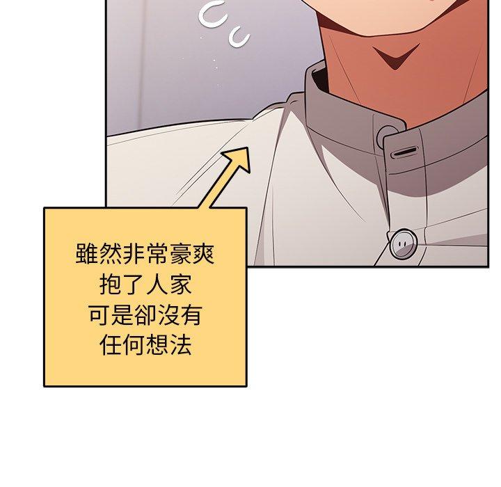 98P - 游戏不能这样玩/游戏规则我来定