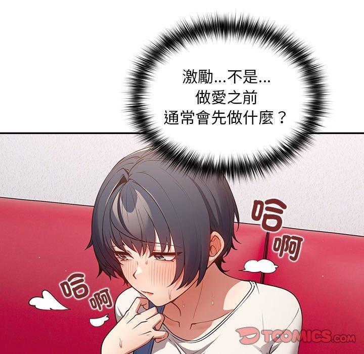 99P - 游戏不能这样玩/游戏规则我来定