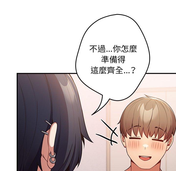 122P - 游戏不能这样玩/游戏规则我来定