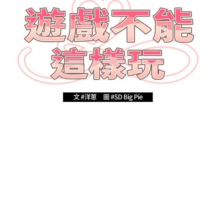 19P - 游戏不能这样玩/游戏规则我来定