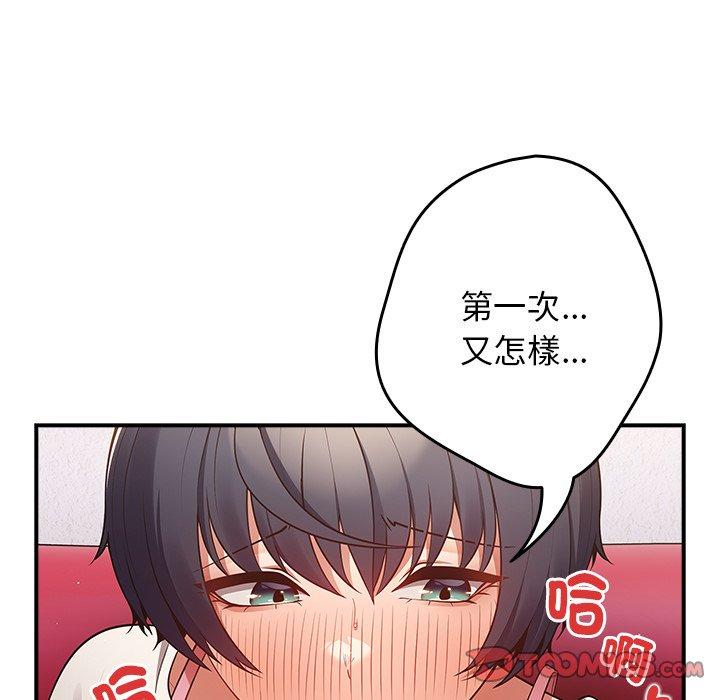 33P - 游戏不能这样玩/游戏规则我来定