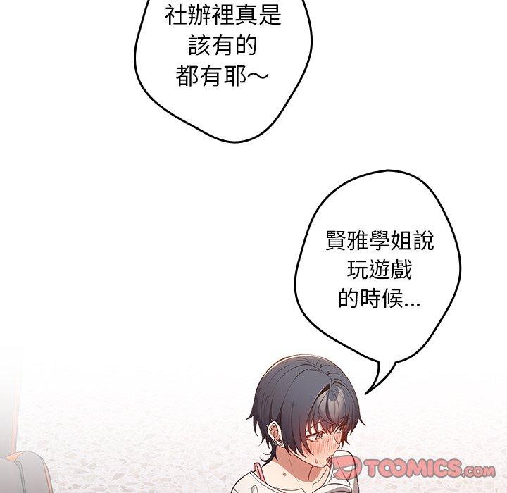81P - 游戏不能这样玩/游戏规则我来定