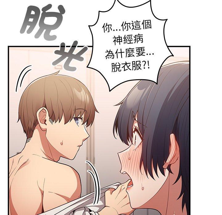 84P - 游戏不能这样玩/游戏规则我来定