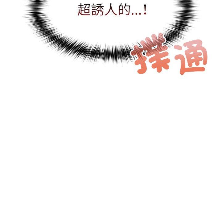 95P - 游戏不能这样玩/游戏规则我来定