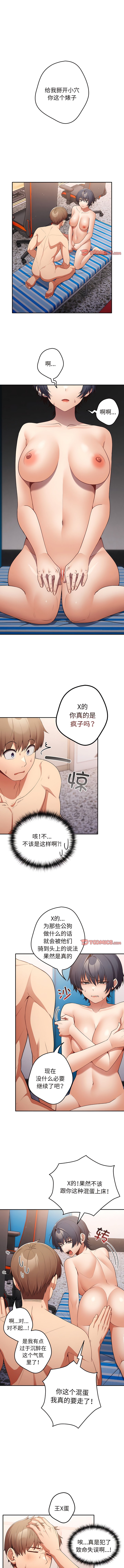1P - 游戏不能这样玩/游戏规则我来定