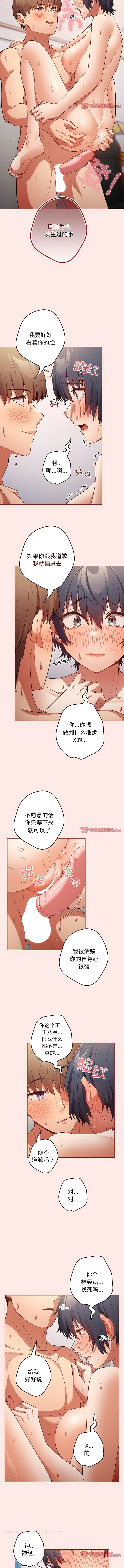 8P - 游戏不能这样玩/游戏规则我来定