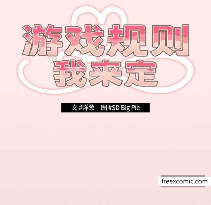 34P - 游戏不能这样玩/游戏规则我来定