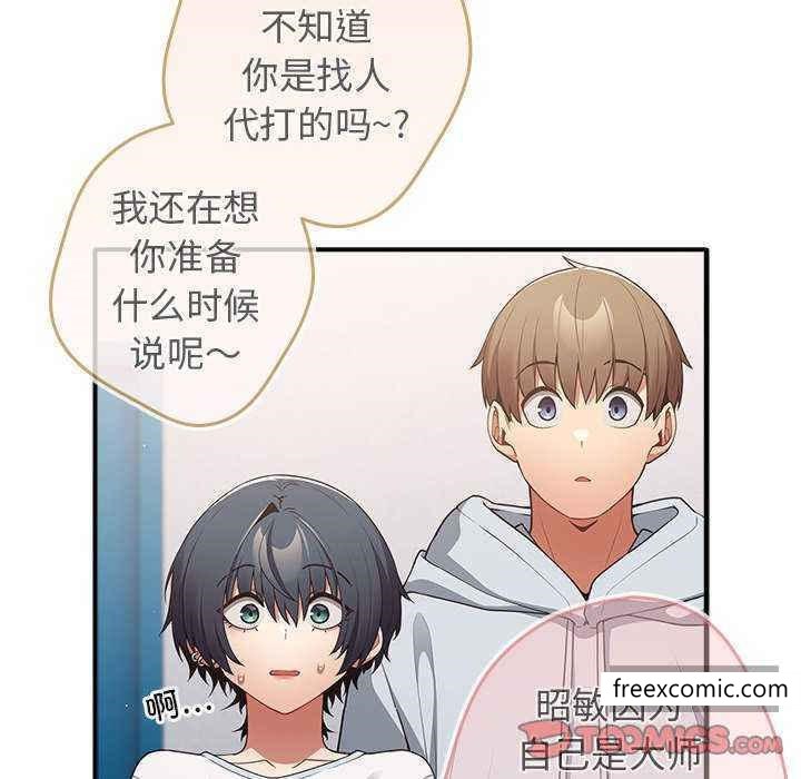 84P - 游戏不能这样玩/游戏规则我来定