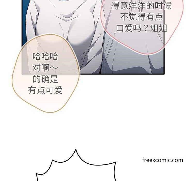 85P - 游戏不能这样玩/游戏规则我来定